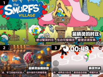 蓝精灵游戏合集💎2024必玩清单截图2