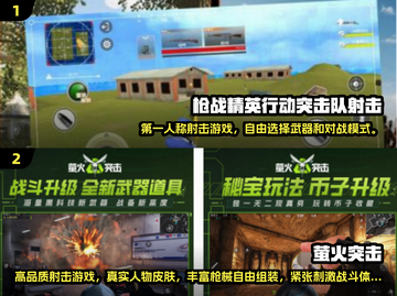 🔥2025最受欢迎的突击队游戏合集💥截图3