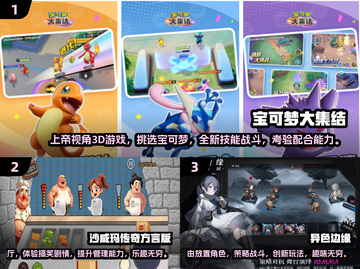 🔥2024手机必玩🔥超流行游戏合集🎮截图2