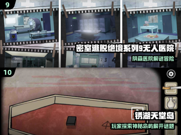 🔥2025密室逃脱游戏TOP榜💥超刺激解谜合集🎮截图5