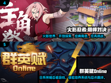 🔥2025必玩！幻影忍者游戏合集来袭🎮截图3