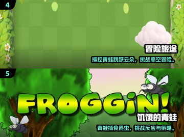 🐸爆款青蛙游戏合集2025！这些你绝对不能错过🎮截图3