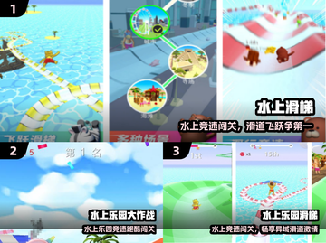 🔥2025最火水滑梯手游Top榜💦截图2