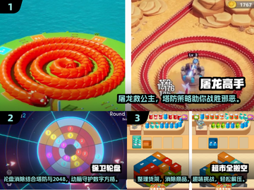 🔥2025超人气休闲手游排行榜🎉📌截图2