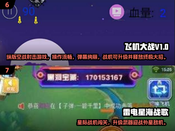 🎮2025最火太空战机游戏大揭秘！🚀截图4