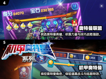 🔥2024奥特曼游戏排行🌟免费玩超有趣！截图3