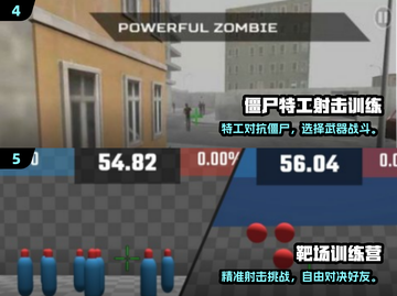 🔥2025热门练枪手游推荐，轻松提升射击技巧！🎮💥截图3