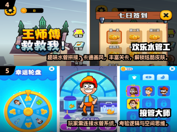 🔥2025最火接水管游戏排行榜来了！🎮水管迷必玩！截图3