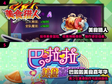 🔥2024必玩吃播手游TOP榜！🎮🍜💯截图3