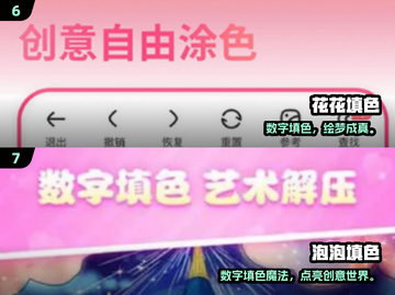 🎨2025超好玩涂色手游大揭秘！🔥截图4