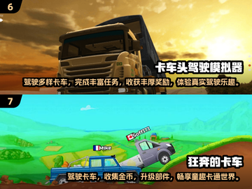 🚗2025年最🔥国产卡车游戏合集，好玩到停不下来！截图4