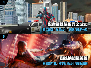 🔥2025最火漫威5v5手游免费下载！💥截图3