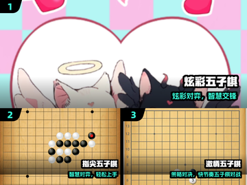 🔥双人五子棋对决，2024最火上线！♟截图2