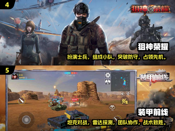 🔥2024必玩！最受欢迎的战地类手游推荐🎮截图3