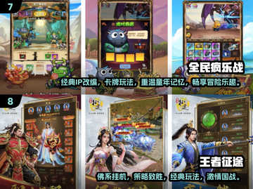 🔥2024手游排行榜TOP10出炉，经典游戏等你来战！🎮截图4