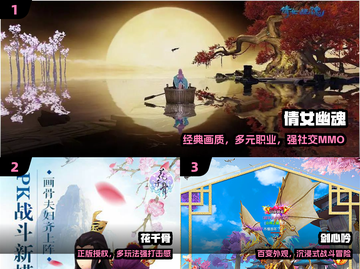 🔥2024最火3D仙侠手游推荐！🎮截图2