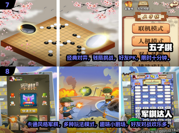 😍2024十大经典双人下棋游戏合集🎉截图4