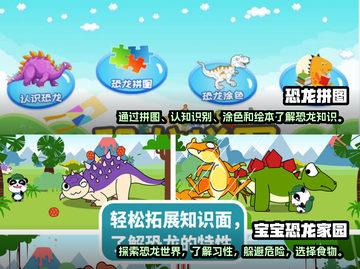 🔥2022经典恐龙游戏推荐下载🦖截图3