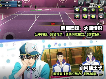 🔥2025年超耐玩的网球游戏大盘点🎾截图3