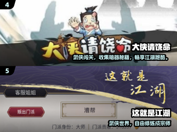 🔥2025最火武侠手游TOP榜💥截图3