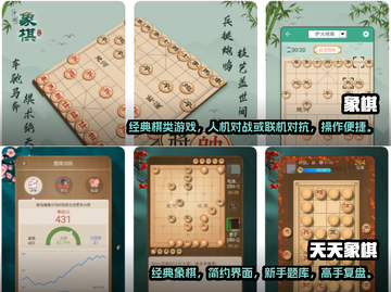 古人也玩手游？这些古代游戏FUN翻天🔥截图3