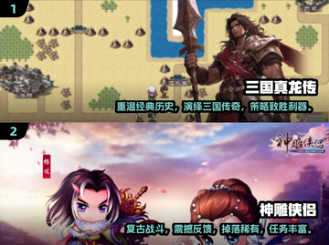 回合制游戏经典🔥十几年前的你玩过哪些？截图3