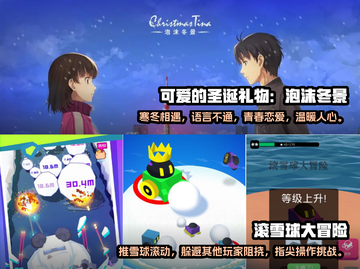 冬天生存游戏合集❄，2023必玩🔥截图3