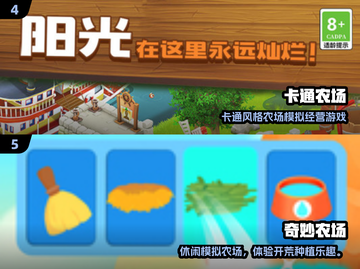 2025热门种地游戏🔥手机也能玩转农场啦！🎮🌾截图3