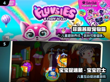 2025超好玩儿童游戏合集！👶🎮免费推荐收藏截图3