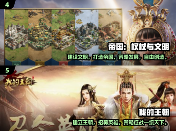 🔥2025最火单机建国手游💥🎮截图3