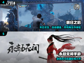 🔥2024最火免费多人游戏TOP榜🎮截图3