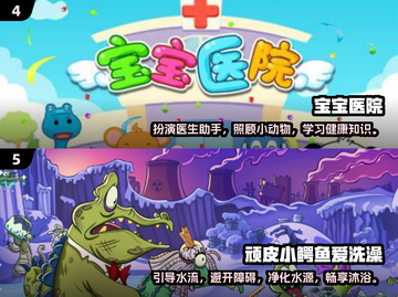2024高质量亲子益智游戏合集✨陪娃FUN心玩！截图3