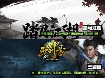 🔥2023必玩！大型武侠手游排行榜🌟截图3