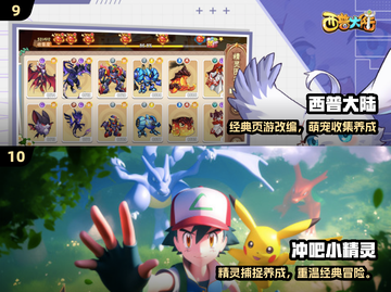 🔥2025必玩掌机小精灵手游合集✨截图5