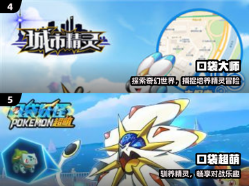 🔥2025最火口袋精灵游戏推荐！🎮截图3