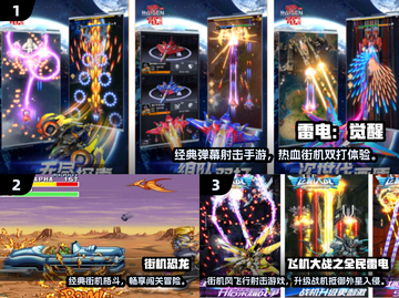 🎮街机经典手游TOP榜🔥2024必玩合集💥截图2