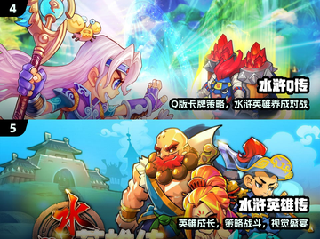 🔥2025最火水浒传街机TOP榜💥截图3