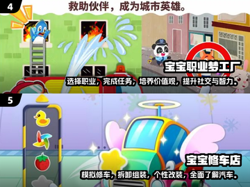 🎉2025年最适合孩子的在家趣味游戏大揭秘！💡截图3