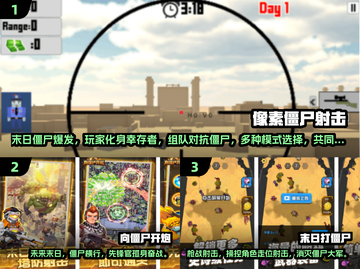 🔥2024枪战僵尸手游TOP榜来袭！🎮截图2