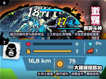 🔥2025必玩猴子手游排行榜🎮经典回归！截图4