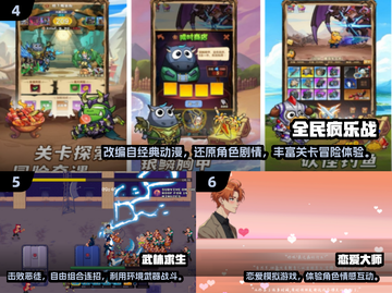 🔥2024手游人气榜TOP10出炉！🎮🔥截图3