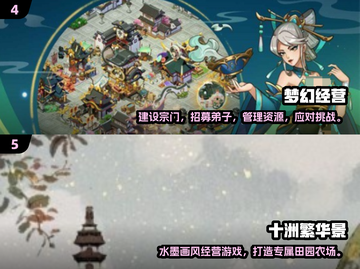 古风经营游戏合集🔥2024超全小游戏大全🎉截图3