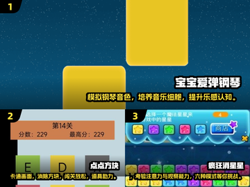 2025经典儿童游戏推荐，亲子互动超有趣🎉截图2