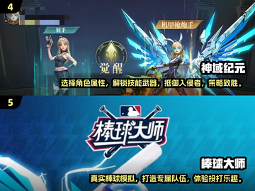 🔥2025高人气网游玩家排行榜推荐💥不容错过的游戏大咖们！截图3
