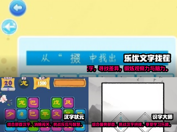 2025必玩🔥认字游戏排行榜🎉截图2