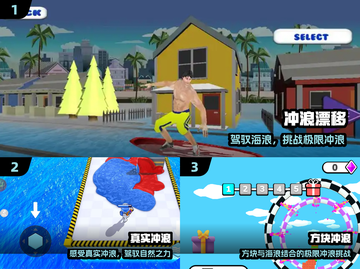 🏄‍♂2025最上头冲浪单机游戏TOP5截图2