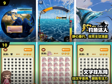 🔥5款专注力游戏，秒变学霸🧠截图5