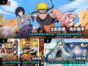 🔥2025火影手游推荐！这三款必玩！🎮💥截图2