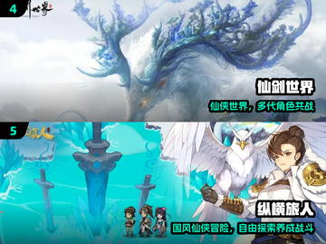 🔥2025最火仙侠手游TOP榜💥截图3