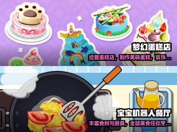 🔥2022超好玩做饭经营手游推荐🔥截图4